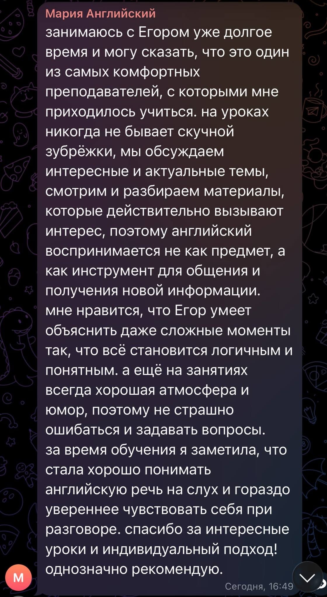 Комментарий ученика №1